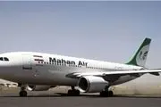فرود اضطراری پرواز ماهان در فرودگاه مهرآباد