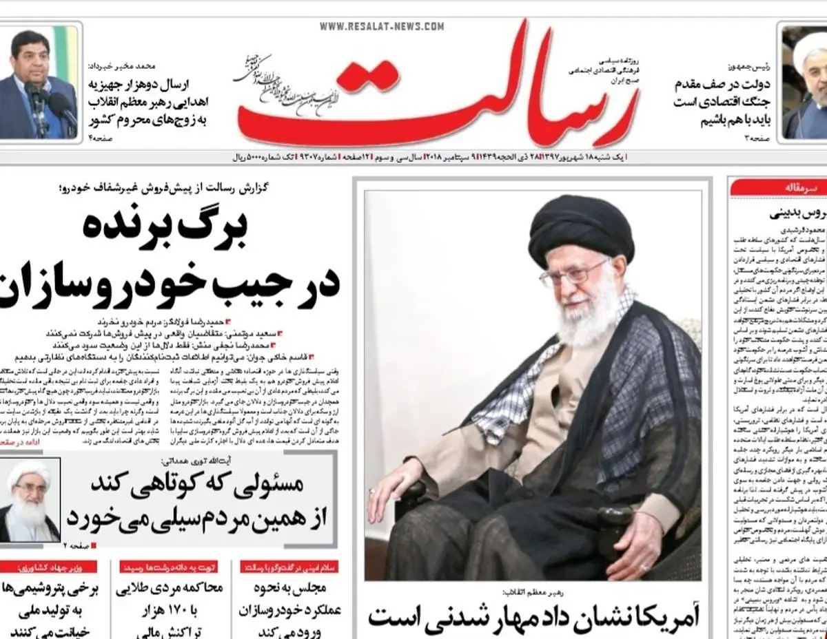 از مداخله بانک مرکزی در بازار ارز از تا پادزهر تحریم ها/ پیشخوان