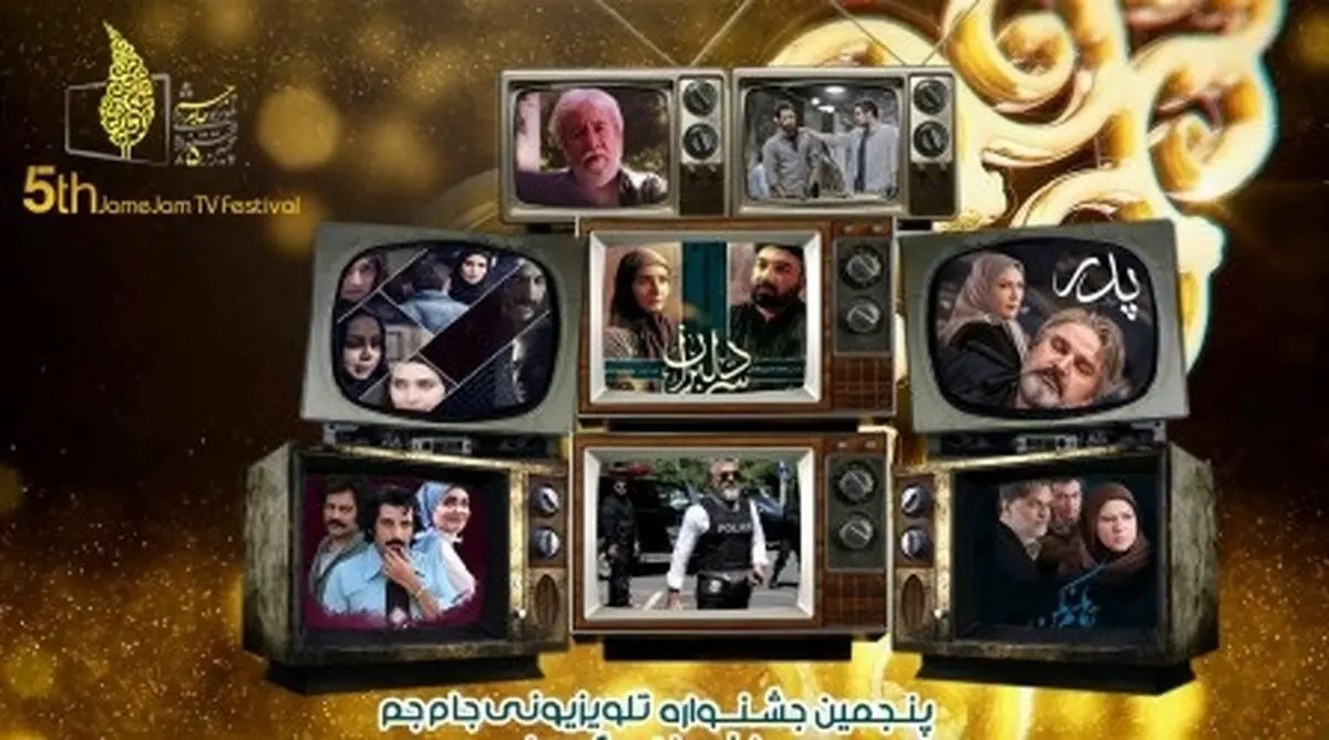 
با سریال‌های پر مخاطب تلویزیون در سال ۹۷ آشنا شوید
