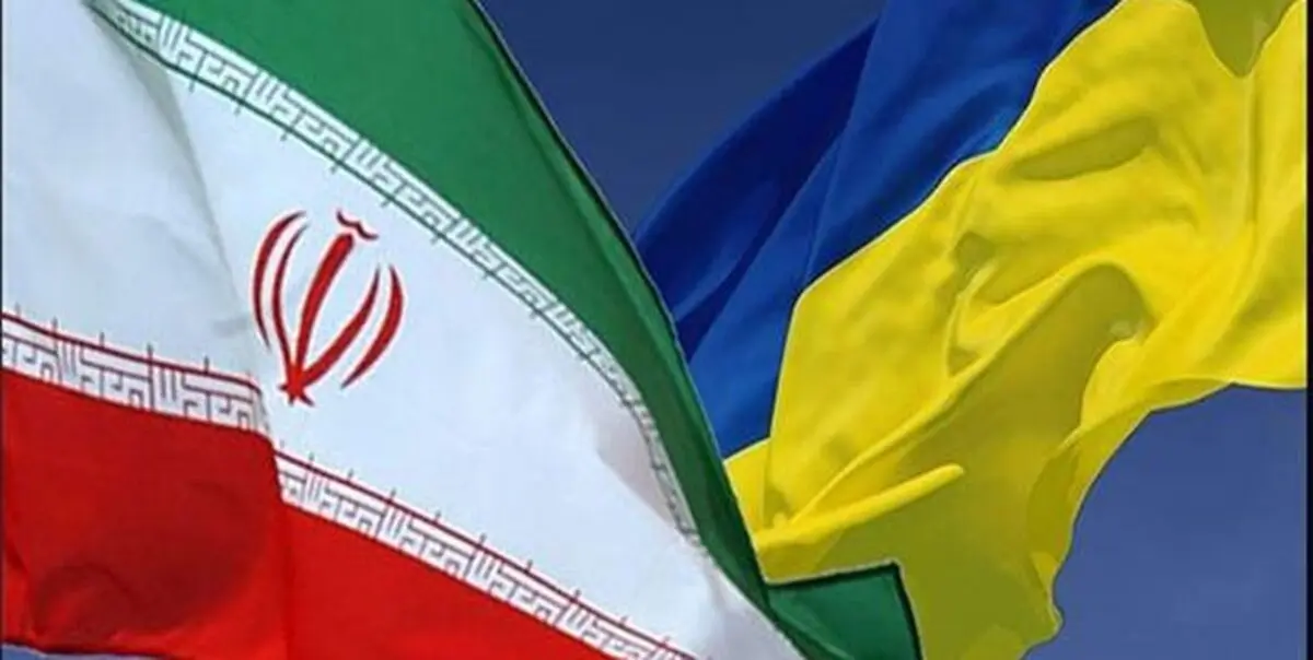 توصیه سفارت ایران در اوکراین به هموطنان مقیم این کشور