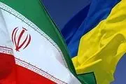 توصیه سفارت ایران در اوکراین به هموطنان مقیم این کشور