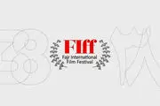 اعلام شرایط ثبت نام رسانه‌ها در جشنواره جهانی فیلم فجر 