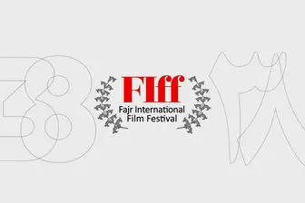 اعلام شرایط ثبت نام رسانه‌ها در جشنواره جهانی فیلم فجر 