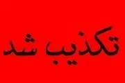 
تکذیب خبر مرگ کارگر ساختمانی در اثر گرما
