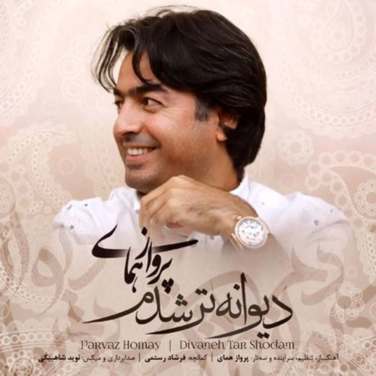 تیتراژ "نوارزرد" با صدای پرواز همای