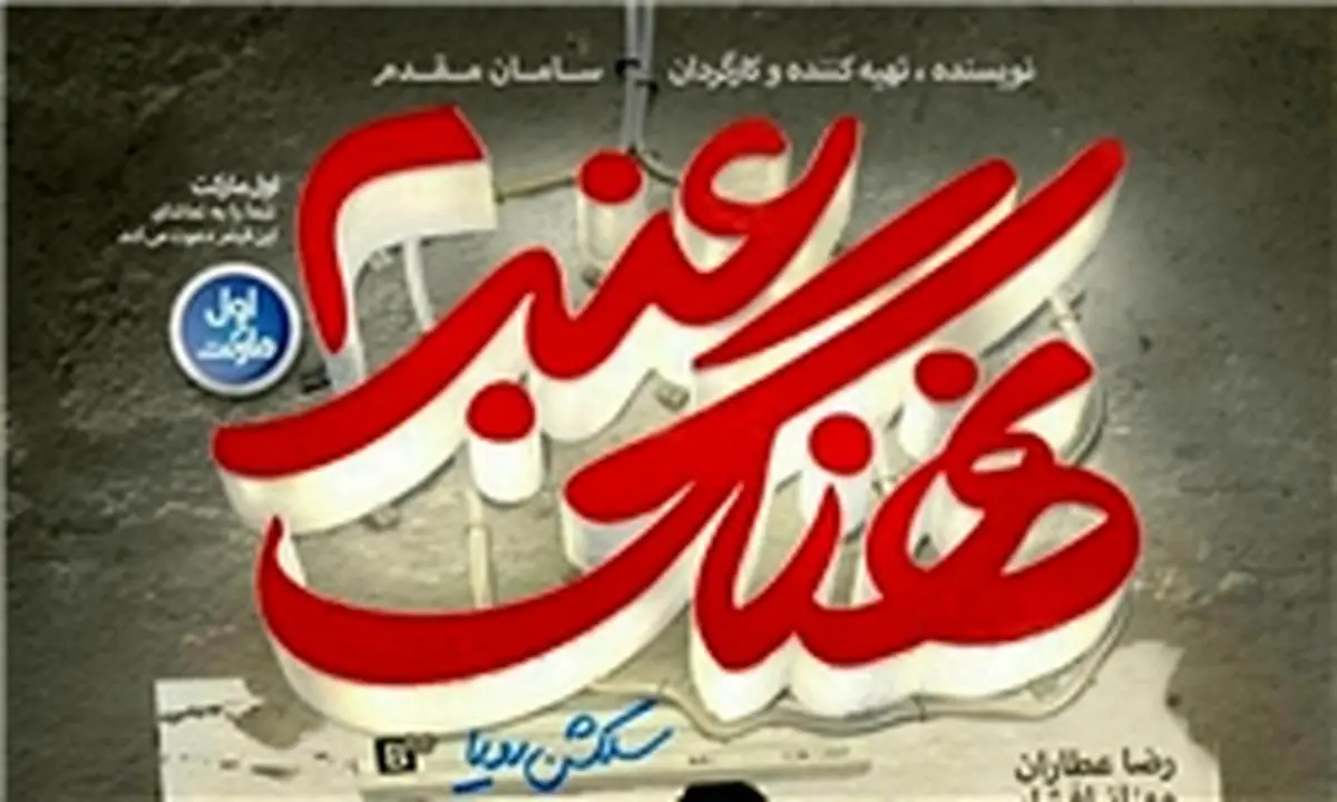 «نهنگ عنبر» 21 میلیاردی شد