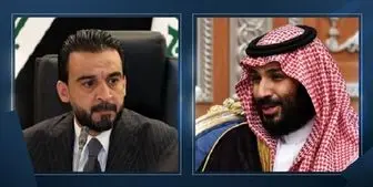 موضوع گفت‌وگوی تلفنی رئیس پارلمان عراق با ولی‌عهد سعودی