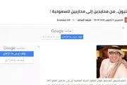 حمله و توهین به ملت فلسطین
