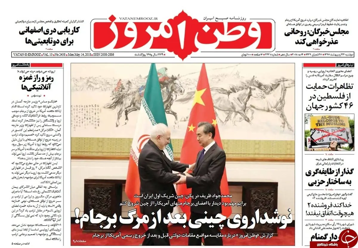 نوشداروی چینی پس از مرگ برجام/پیشخوان