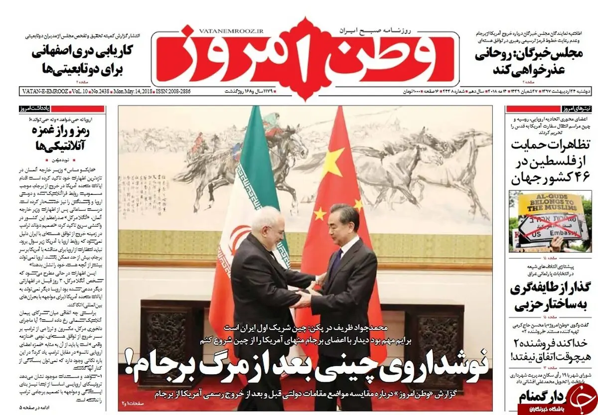 نوشداروی چینی پس از مرگ برجام/پیشخوان