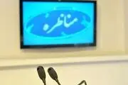 برنامه سومین مناظره انتخاباتی