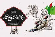 بسته ویژه اکران جشنواره «عمار» برای ماه محرم 