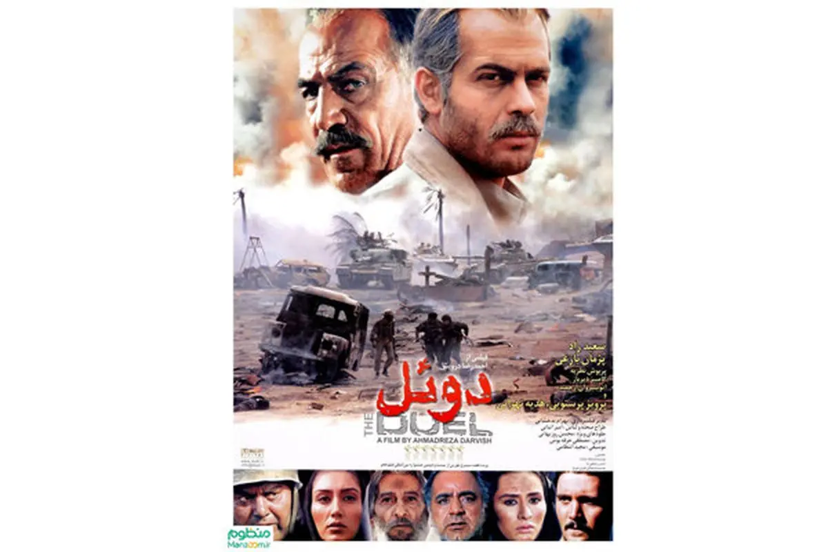 ۲ فیلم مطرح ایرانی روی آنتن شبکه 4
