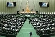 حضور ۳ وزیر در ۴ کمیسیون تخصصی مجلس