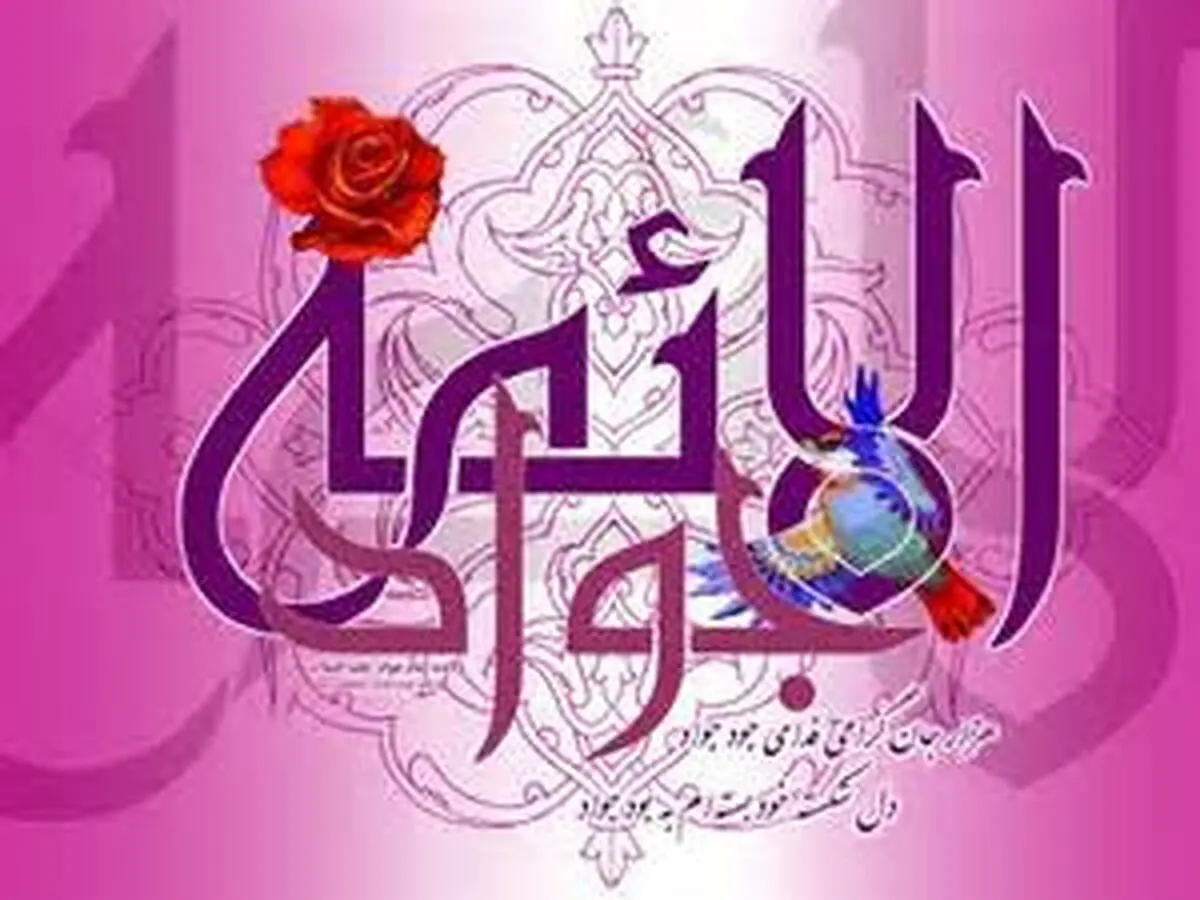 مولودی که با برکت‌تر از او برای شیعه نیست
