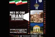 افتتاح جشنواره فیلم ایران در ونزوئلا با فیلم 
