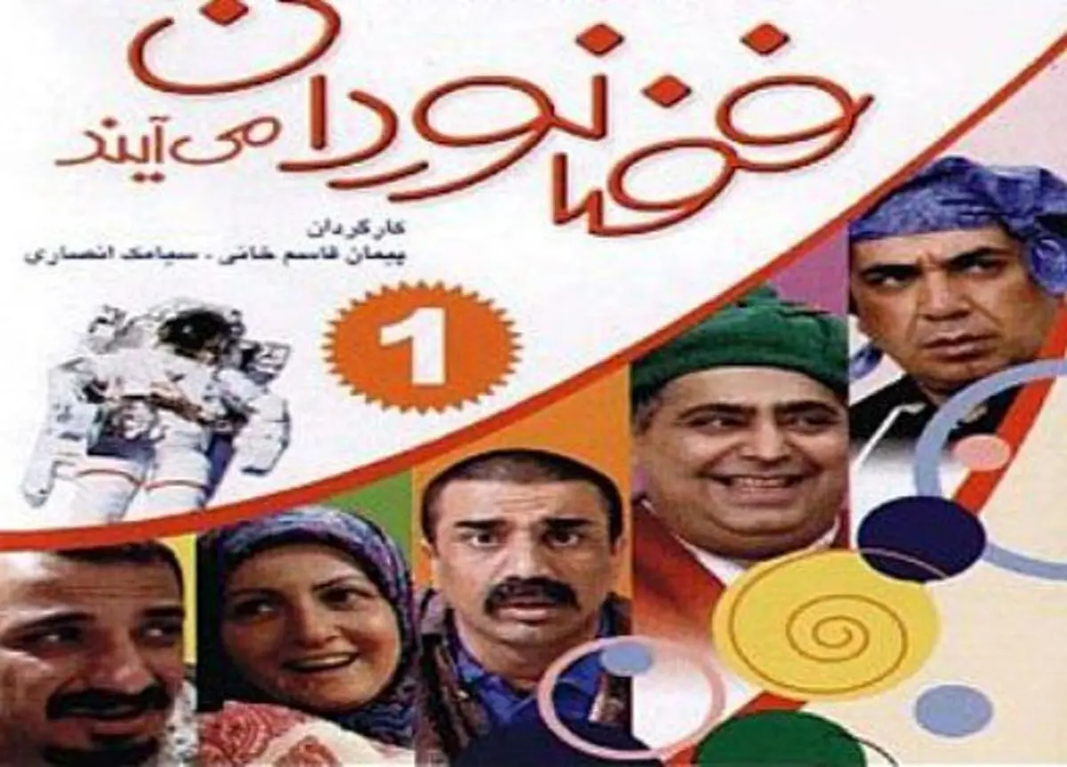 عکسی خاطرهانگیز از یک سریال پربازیگر مربوط به 12 سال پیش