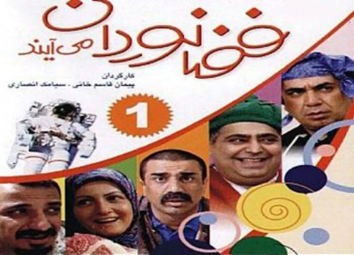 عکسی خاطره‌انگیز از یک سریال پربازیگر مربوط به 12 سال پیش 