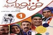 عکسی خاطره‌انگیز از یک سریال پربازیگر مربوط به 12 سال پیش 