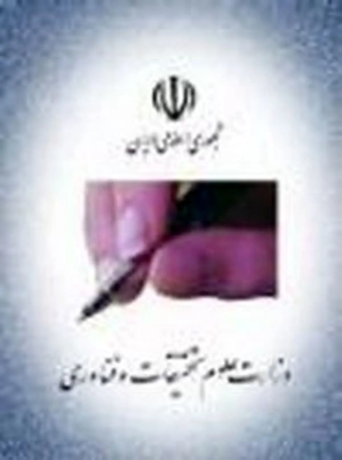 رئیس مرکز نشردانشگاهی منصوب شد