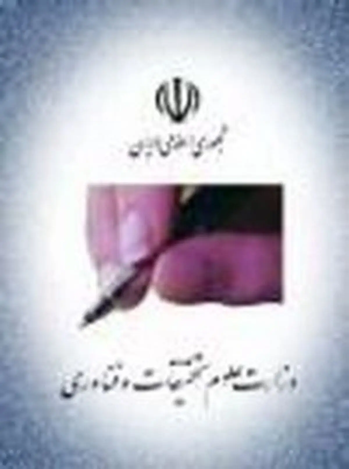 رئیس مرکز نشردانشگاهی منصوب شد