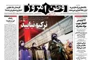از حرفهای انتخاباتی ظریف تا تور وحشت در ترکیه!/پیشخوان سیاسی