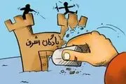 جنایات منافقین در ایران ادامه دارد!