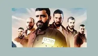 پخش سریال فلسطینی «نشان پیروزی» از تلویزیون