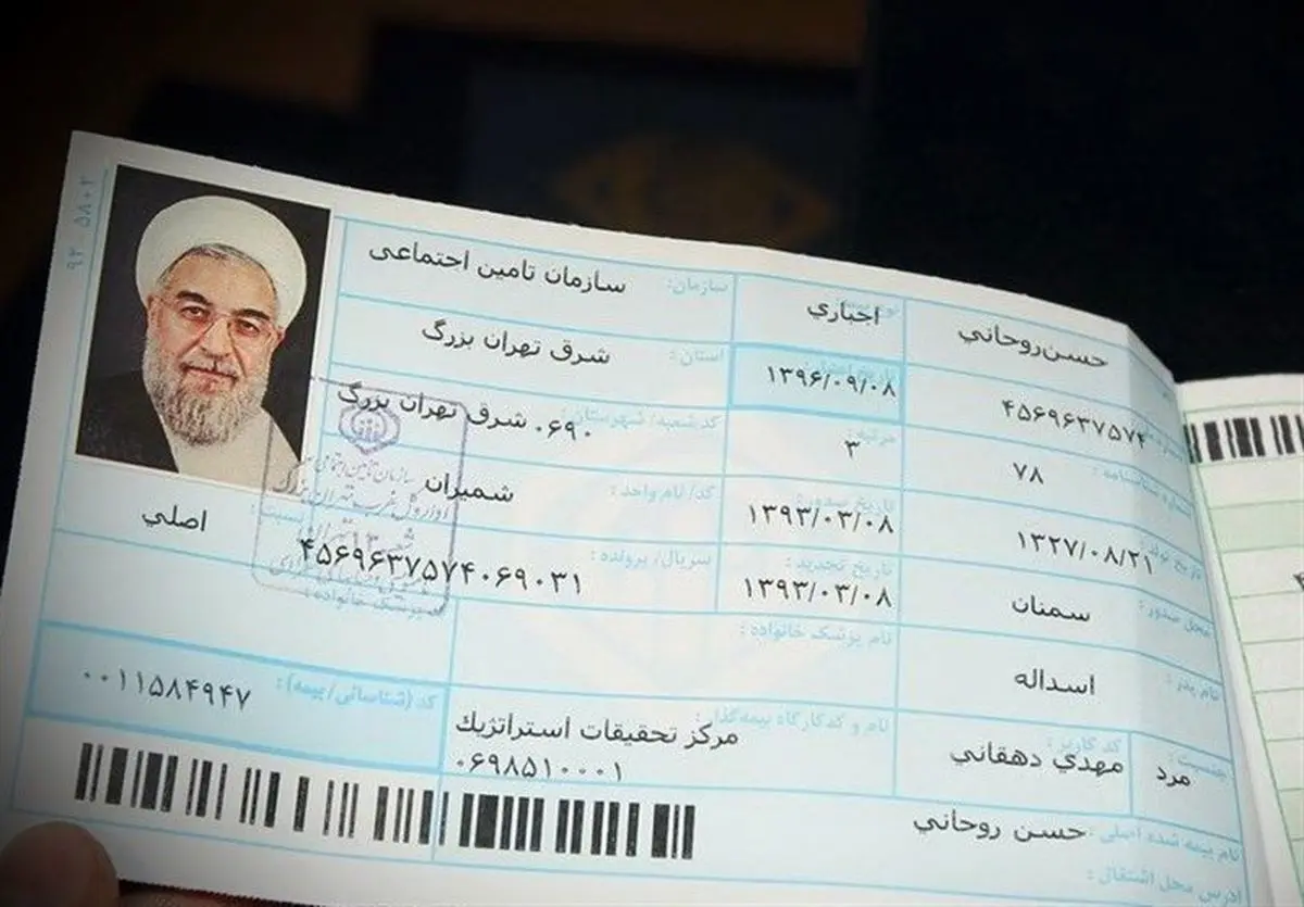 لزوم ساماندهی صندوقهای بیمه ای