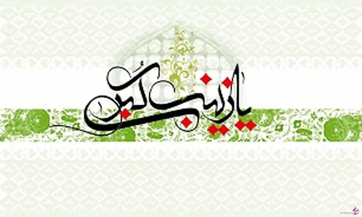 زندگی پر از عشق و عرفان دردانه علی(ع) و فاطمه(س)