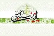 تنها کسی که با روضه دو رژیم را سرنگون کرد