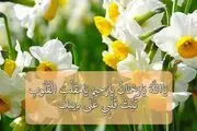 روایت امیرالمؤمنین درباره وضعیت شیعیان در آخرالزمان