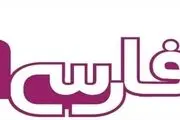 تعطیلی یک شبکه ماهواره ای برای همیشه