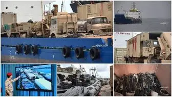 پیام توقیف کشتی اماراتی در یمن برای آمریکا و رژیم صهیونیستی