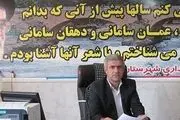 داره ثبت اسناد و املاک در شهرستان سامان راه اندازی می شود