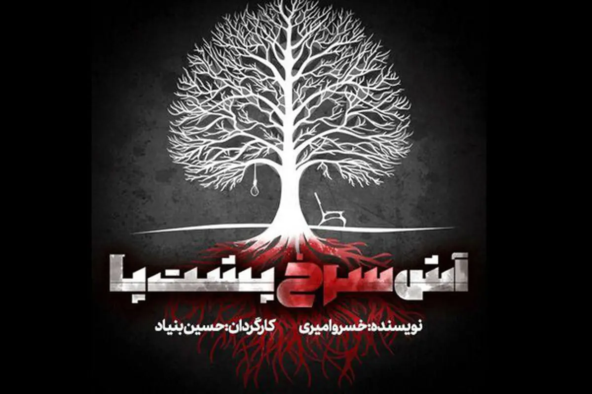 کرونا «آش سرخ پشت پا» را به تعویق انداخت