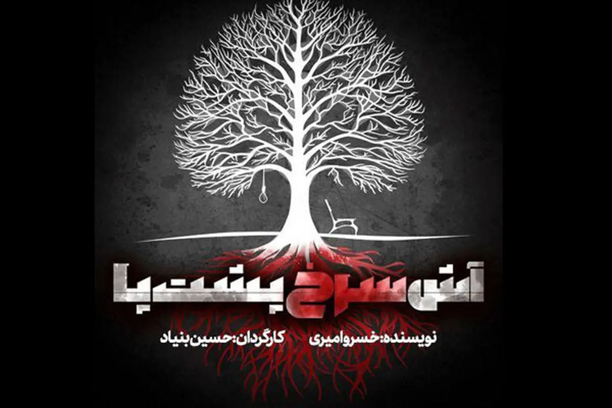 کرونا «آش سرخ پشت پا» را به تعویق انداخت