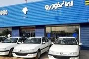 تاریخ قرعه کشی محصولات ایران خودرو مشخص شد
