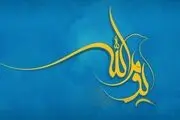 همه روزهایی که امام خمینی «ایام الله» دانست