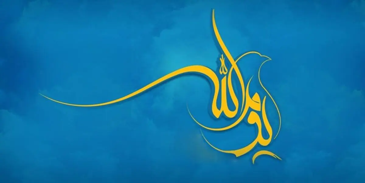 همه روزهایی که امام خمینی «ایام الله» دانست