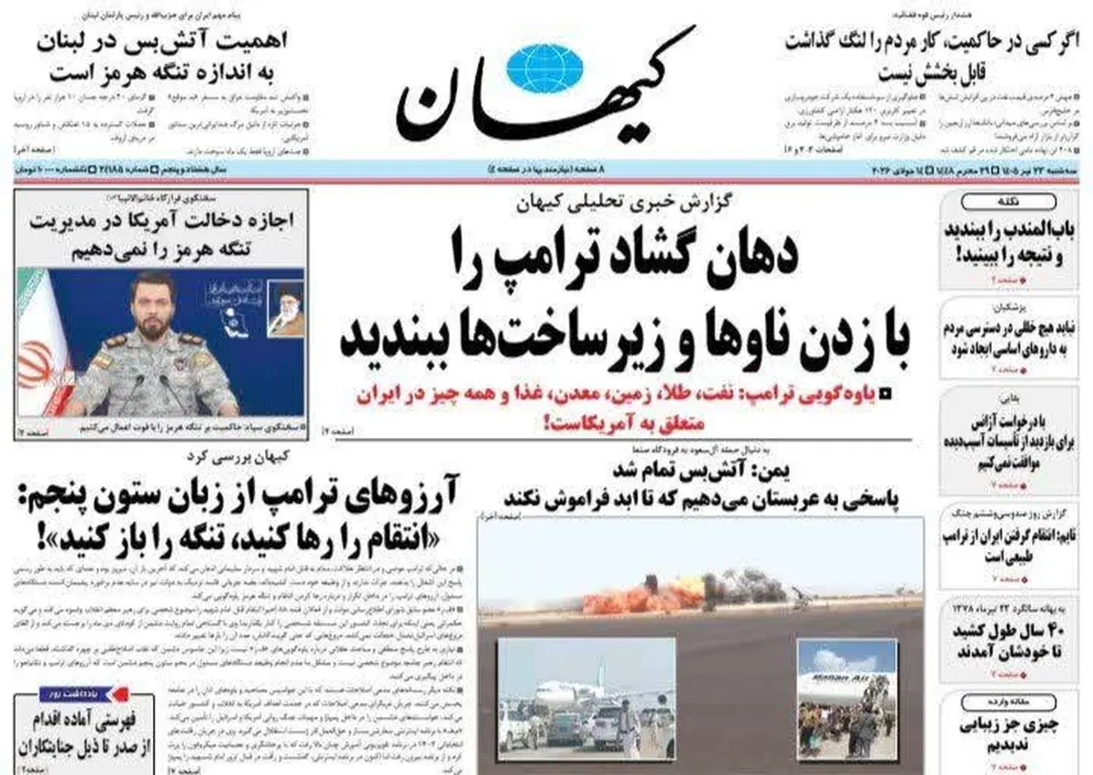  اینک یمن/ قانون تنگه‌ها/علی الاصول شکست خواهی خورد/ پیشخوان