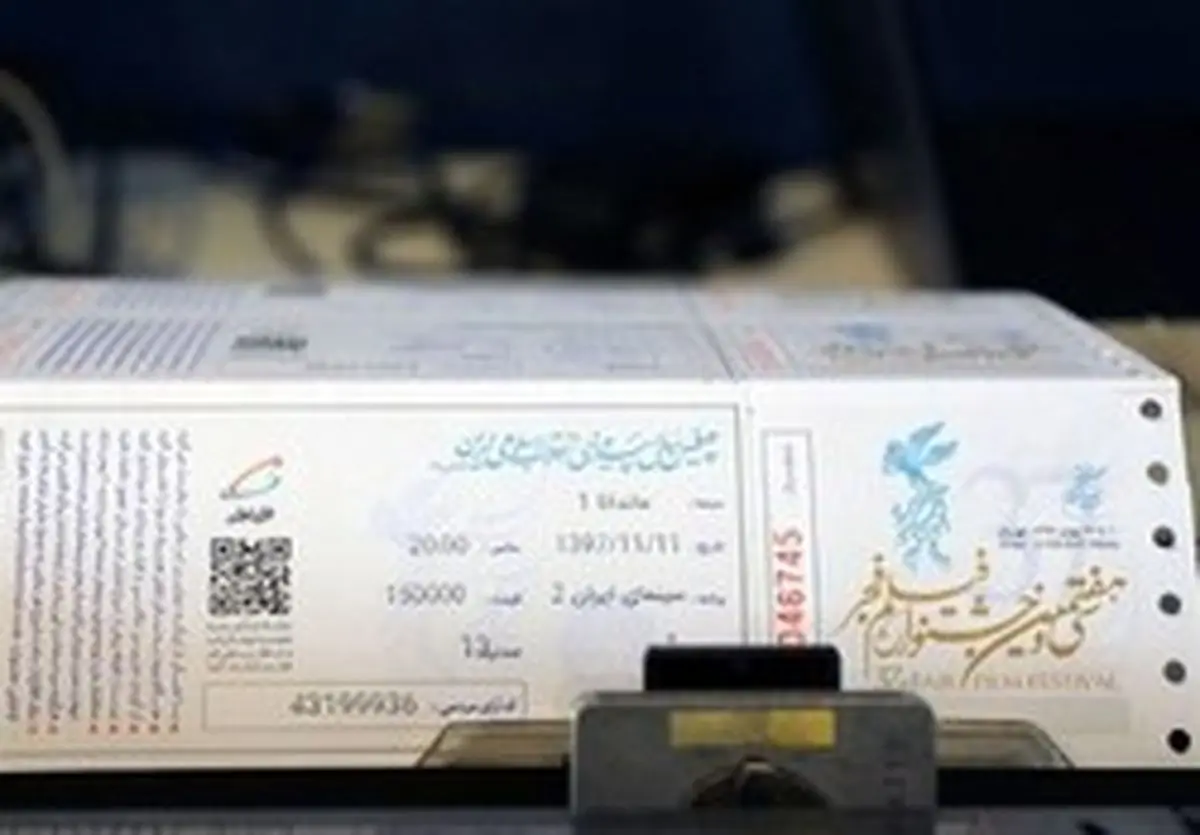 تمدید مهلت پیشفروش بلیتهای جشنواره فیلم فجر
