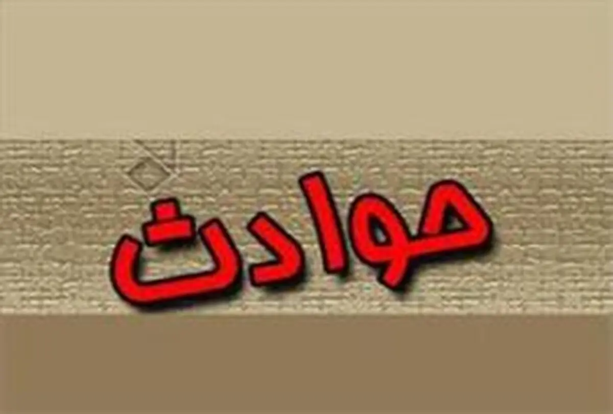 
ریزش آوار جان 3 تن را گرفت
