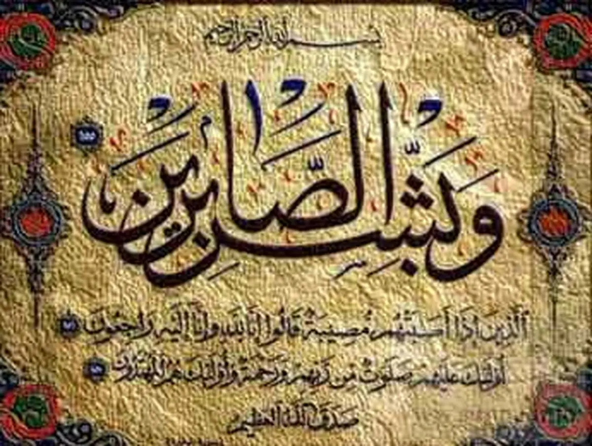 چه کسانی بی حساب پاداش می گیرند؟