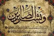 چه کسانی بی حساب پاداش می گیرند؟