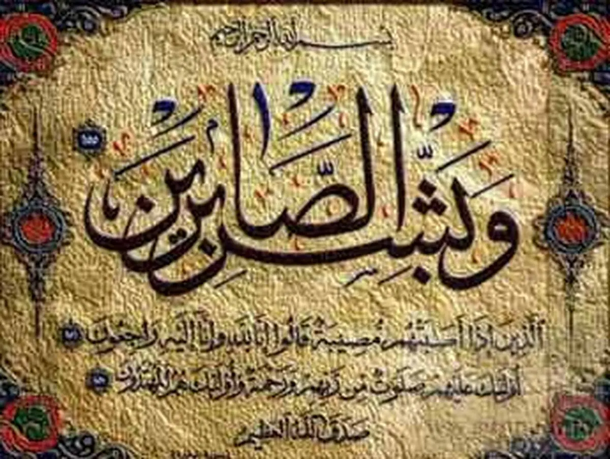 چه کسانی بی حساب پاداش می گیرند؟