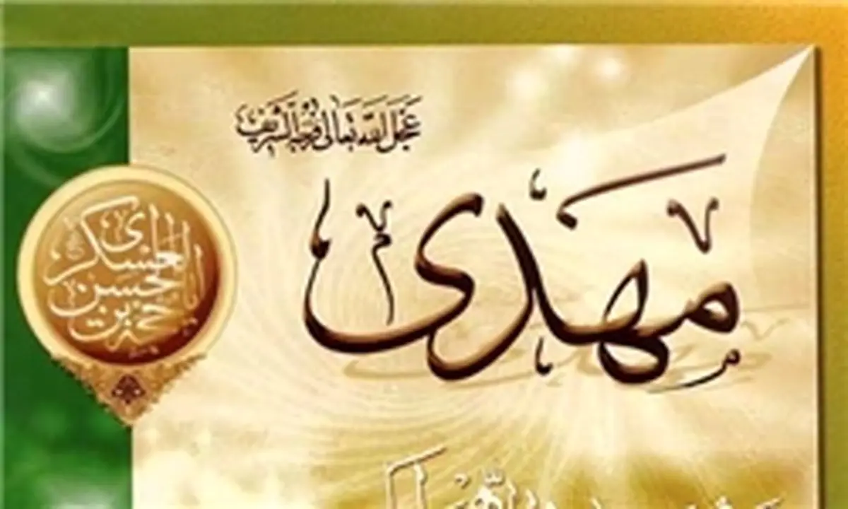 شباهت امام زمان(عج) با ۱۴ پیامبر الهی
