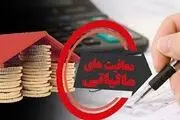 حقوق تا چه سقفی معاف از مالیات است؟
