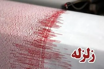 نیروی زمینی ارتش به کمک زلزله زدگان خراسان شمالی شتافت