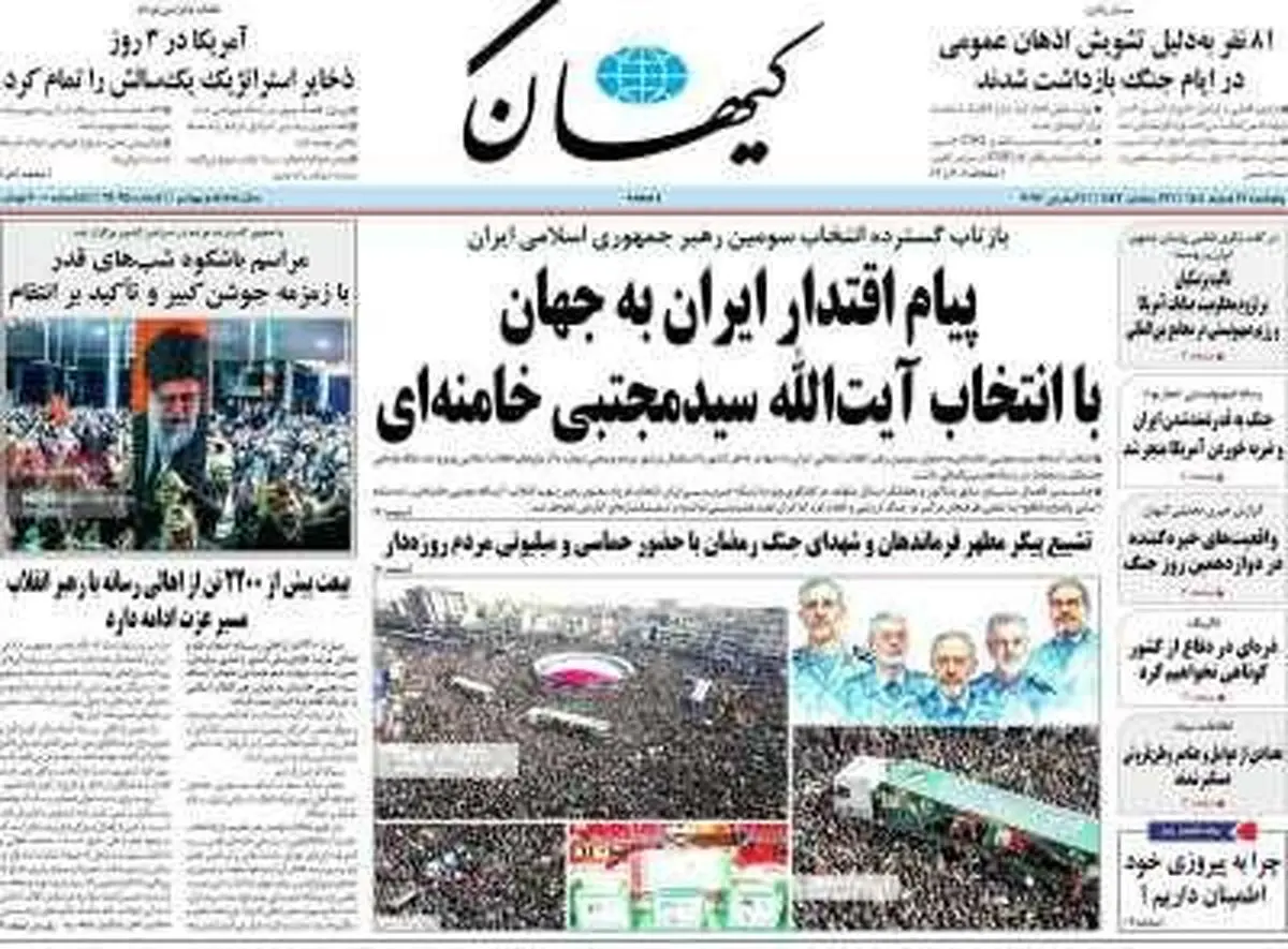 وداع با سرداران شهید رمضان، قدرت آتش ایران در تنگه هرمز/ پیشخوان